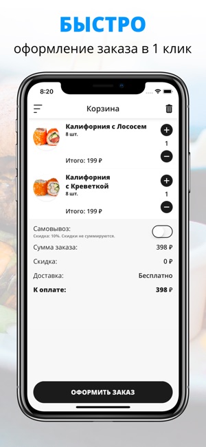 Sushi KING | Витязево(圖3)-速報App