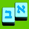 Get Read and Speak Hebrew MW for iOS, iPhone, iPad Aso Report