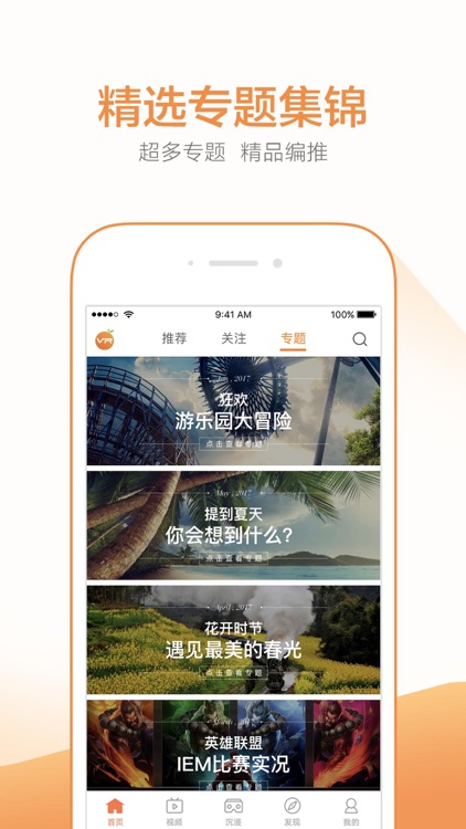 橙子VR Pro - 全景VR视频和3D电影播放器