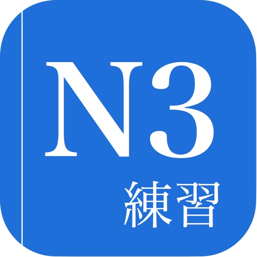 JLPT Practice N3 icon