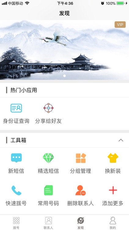 呼吧 - 可打国际长途的网络电话