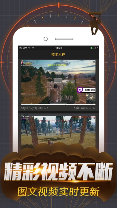 掌上吃鸡 for Steam 绝地求生社区战绩查询