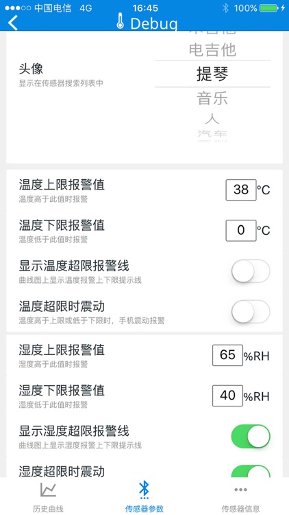 BLE温湿度计