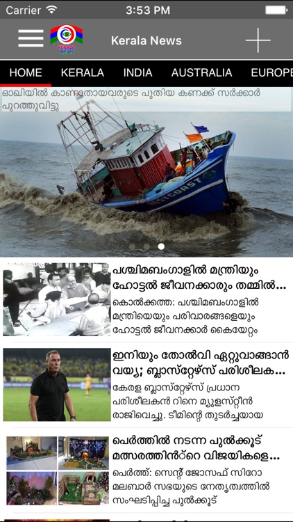 Kerala News