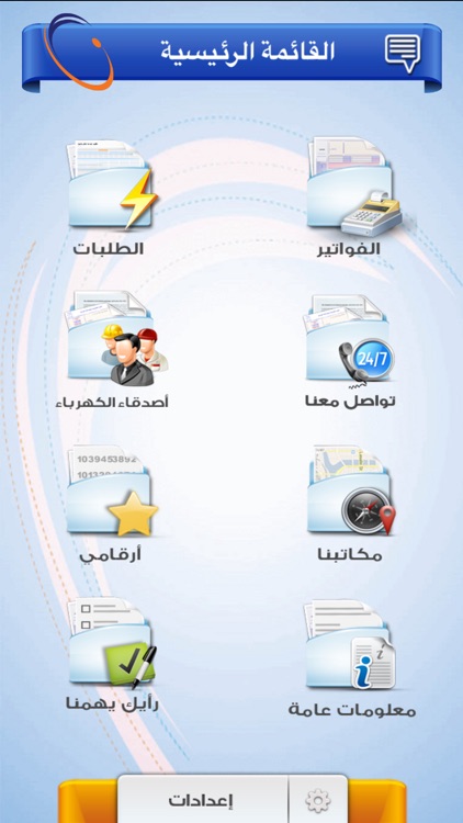 ALKAHRABA