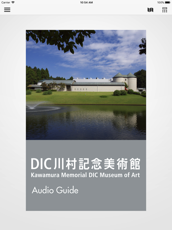 DIC川村記念美術館 音声ガイドアプリのおすすめ画像2