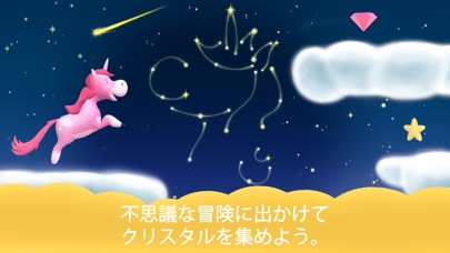 Unicorn Glitterluck screenshot1
