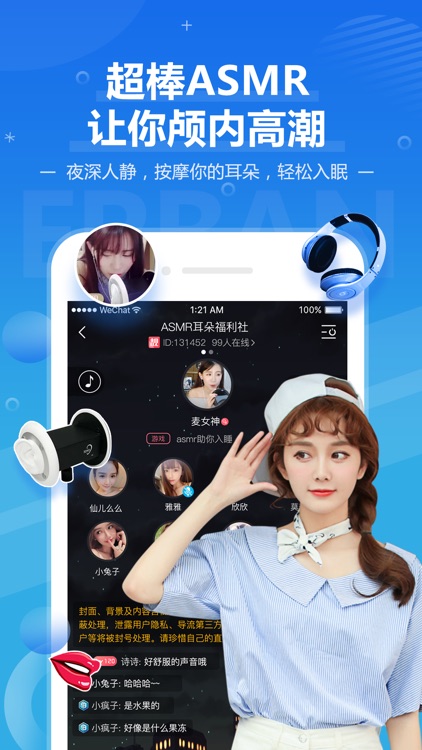 耳伴-同城语音交友聊天约玩