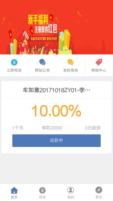 中财广通 screenshot 2