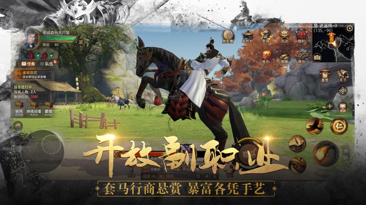 战国志 screenshot-4