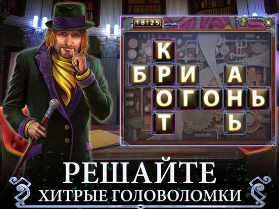 Игра Twilight Town: Поиск Предметов