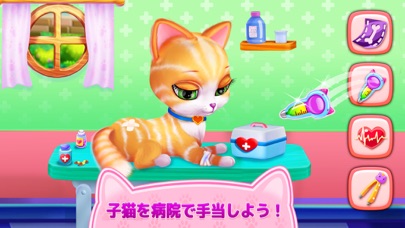 子猫大好きのスクリーンショット5 子猫大好きのスクリーンショット5