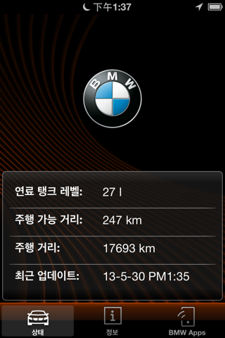 BMW Connected Asia screenshot 2