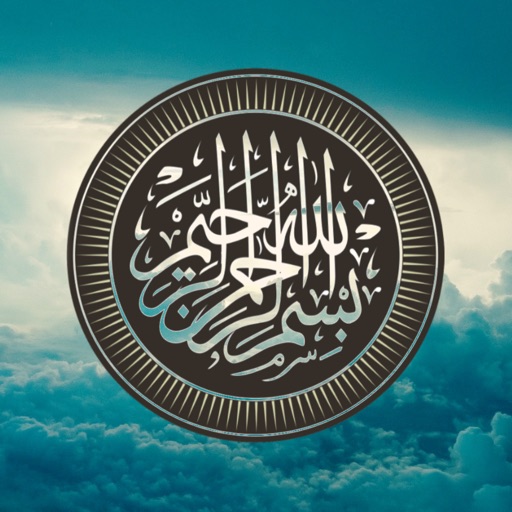 Ayat: Quran, Prayer, and more