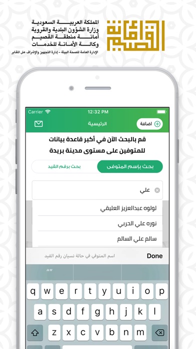 راحل screenshot 2