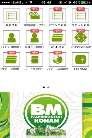 BM湖南店 screenshot 2