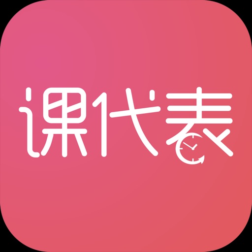 艾德课代表 icon