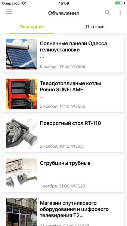 Константиновка City Guide screenshot-3