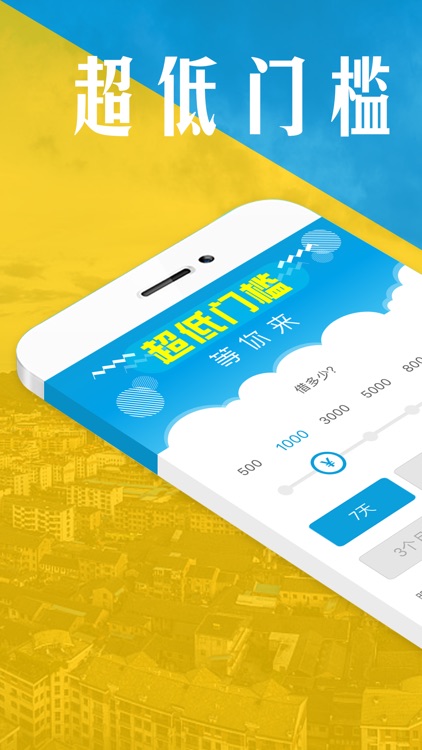 一米借钱-极速借钱app