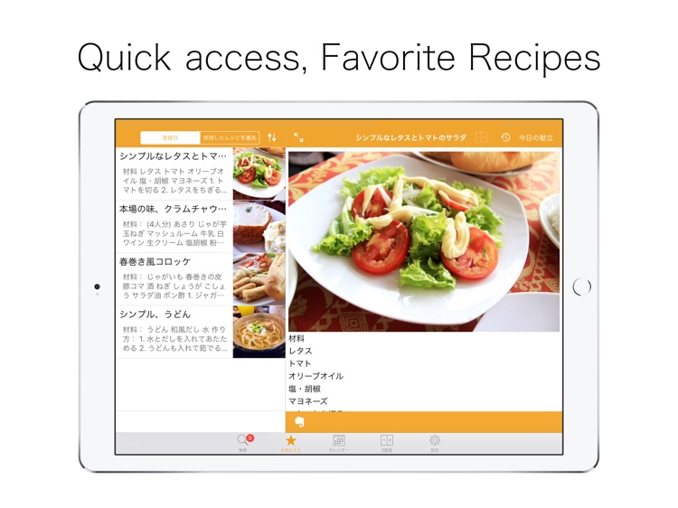 RecipeEver for iPad (RecipeNote) screenshot-4