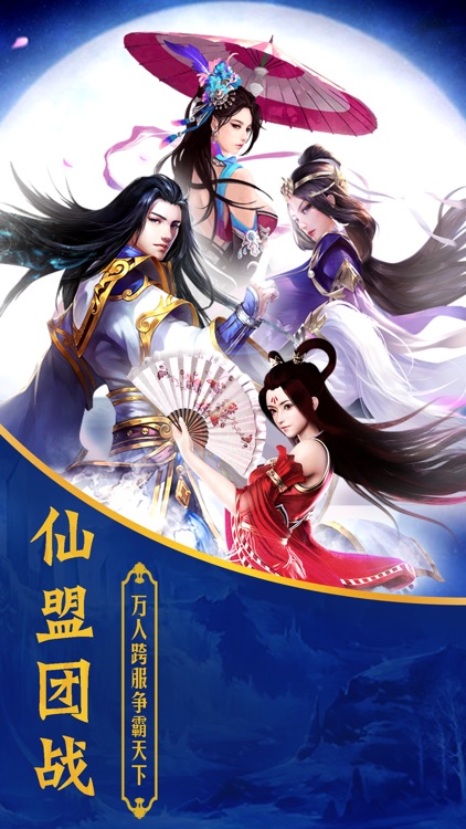 修仙 - 奇迹世界:仙侠3D梦幻情缘动作手游