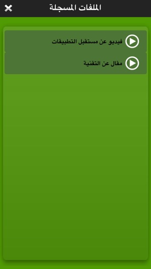 Arabic TTS - تكلم(圖4)-速報App