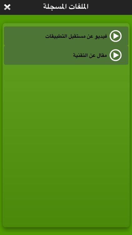 Arabic TTS - تكلم screenshot-3