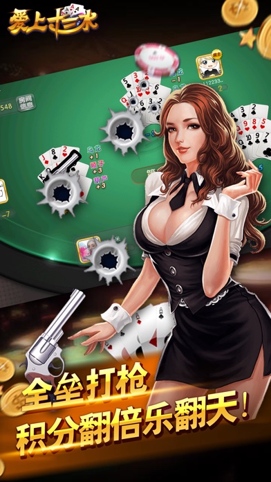 快乐十三水-超火爆的十三张纸牌棋牌游戏 screenshot 2