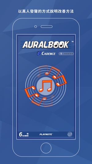 AURALBOOK (ABRSM英國皇家音樂學院第六級)HD(圖5)-速報App