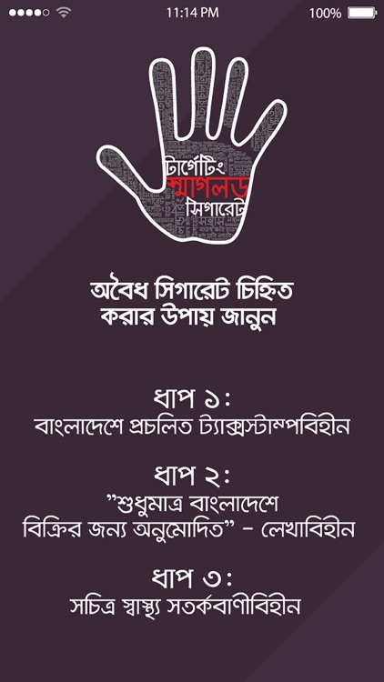 Illicit Tobacco Report Bangladesh