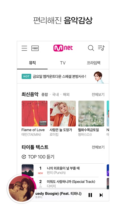 엠넷(Mnet)