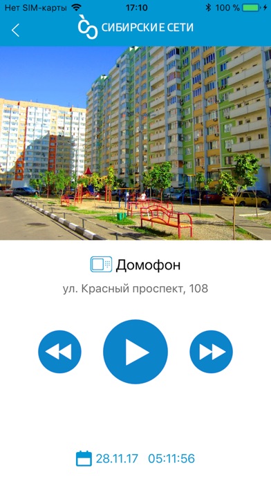 Умный Домофон. Сибирские Сети screenshot 4