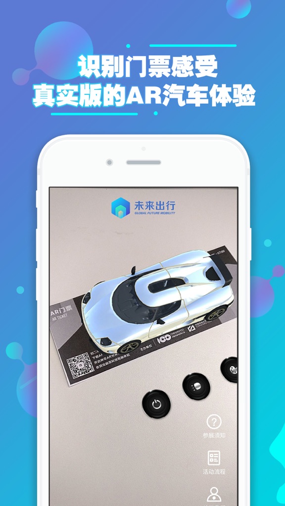 【图】未来出行(截图3) 【图】未来出行(截图3)