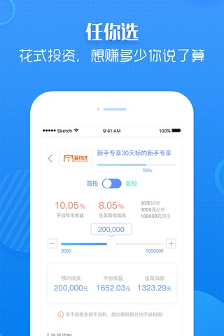 生菜网Pro screenshot 4