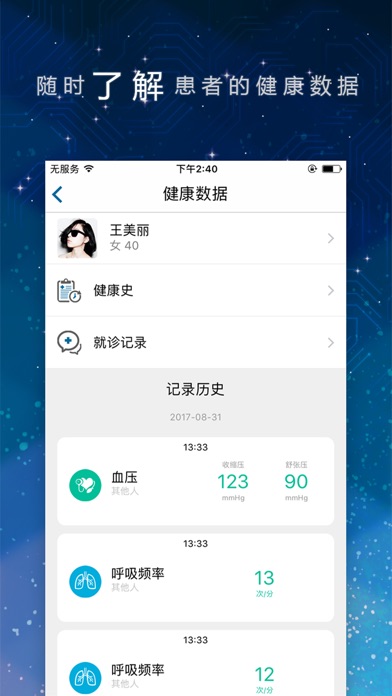 集博睿福 screenshot 3