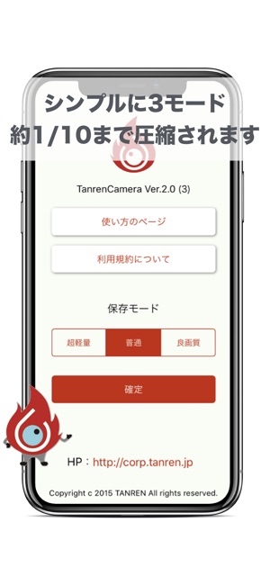 TanrenCamera(圖3)-速報App