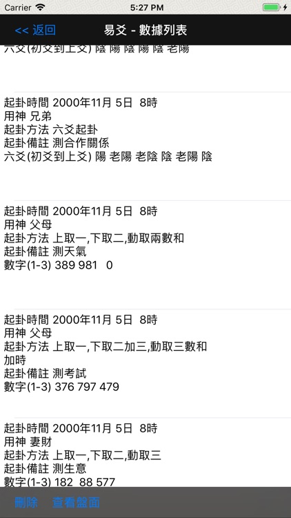 易爻(實用) screenshot-4