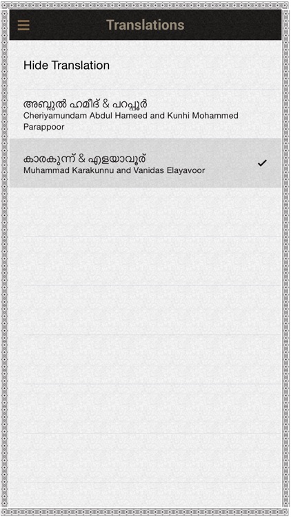 Quran Malayalam screenshot-4