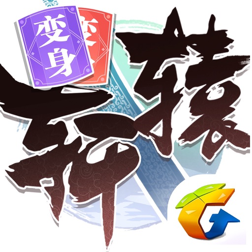 轩辕传奇