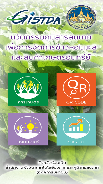 Roi-Et4.101 Agrogis screenshot 3