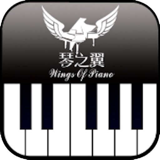 琴之翼