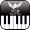 本APP最适合钢琴教师、琴童、钢琴爱好者的学习、演奏使用。