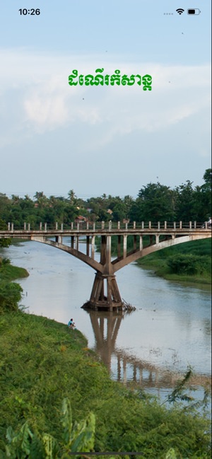 Tourist Cambodia