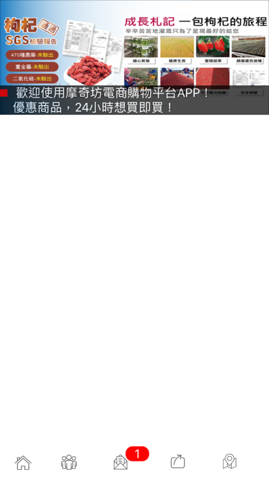 摩奇坊電商購物平台 screenshot 3