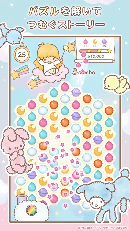 キキ&ララのトゥインクル パズル