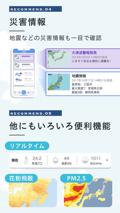 Yahoo!天気 screenshot-5