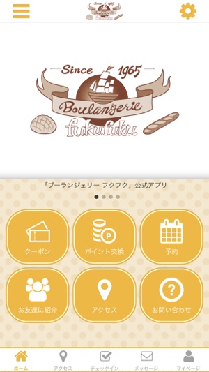 Boulangerie fukufuku(圖1)-速報App