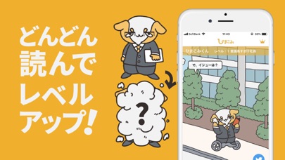 マンガ育成?!人気マンガ読み放題の漫画アプリ screenshot 3