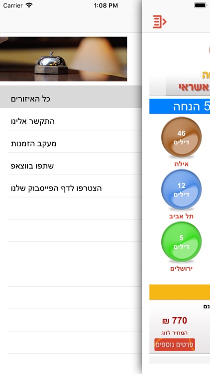 דילון48 screenshot-4