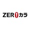 ZEROカラ